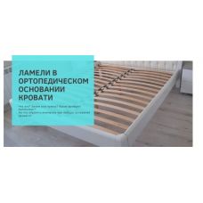 Ламели в ортопедическом основании кровати, зачем они нужны?