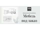 Мебель на заказ