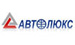 Автолюкс